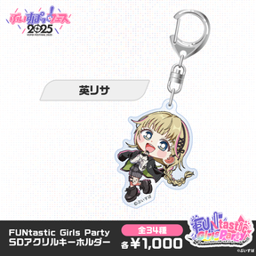 【事後販売】FUNtastic Girls Party　SDアクリルキーホルダー
