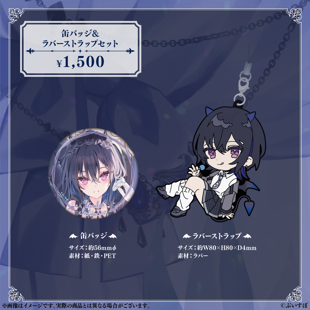 一ノ瀬うるは 誕生日記念2023 一ノ瀬うるは 誕生日記念2023