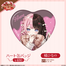 【ぶいすぽっ！バレンタイン2026】ハート缶バッジ