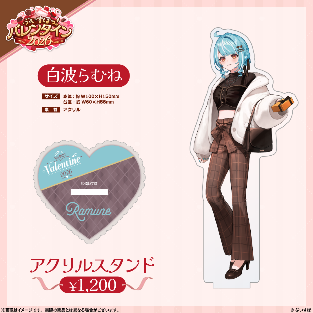 ぶいすぽっ!バレンタイン2026】アクリルスタンド ぶいすぽっ!バレンタイン2026】アクリルスタンド