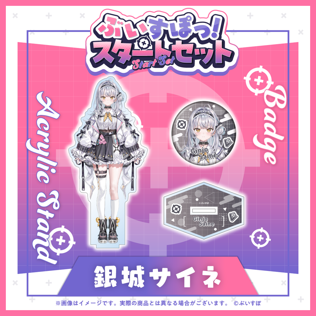 ぶいすぽっ！銀城サイネ アクリルスタンド5点 0d4e0e7d0b46b9dc.png?v=