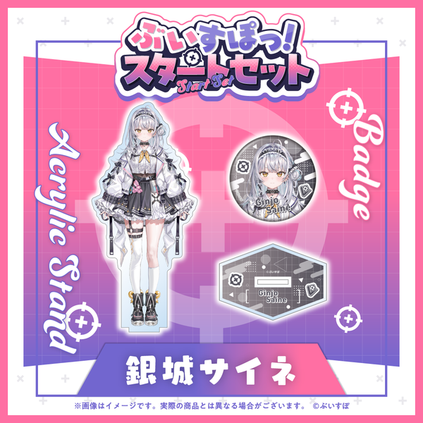 ぶいすぽっ！銀城サイネ アクリルスタンド5点 0d4e0e7d0b46b9dc_grande.png?v=