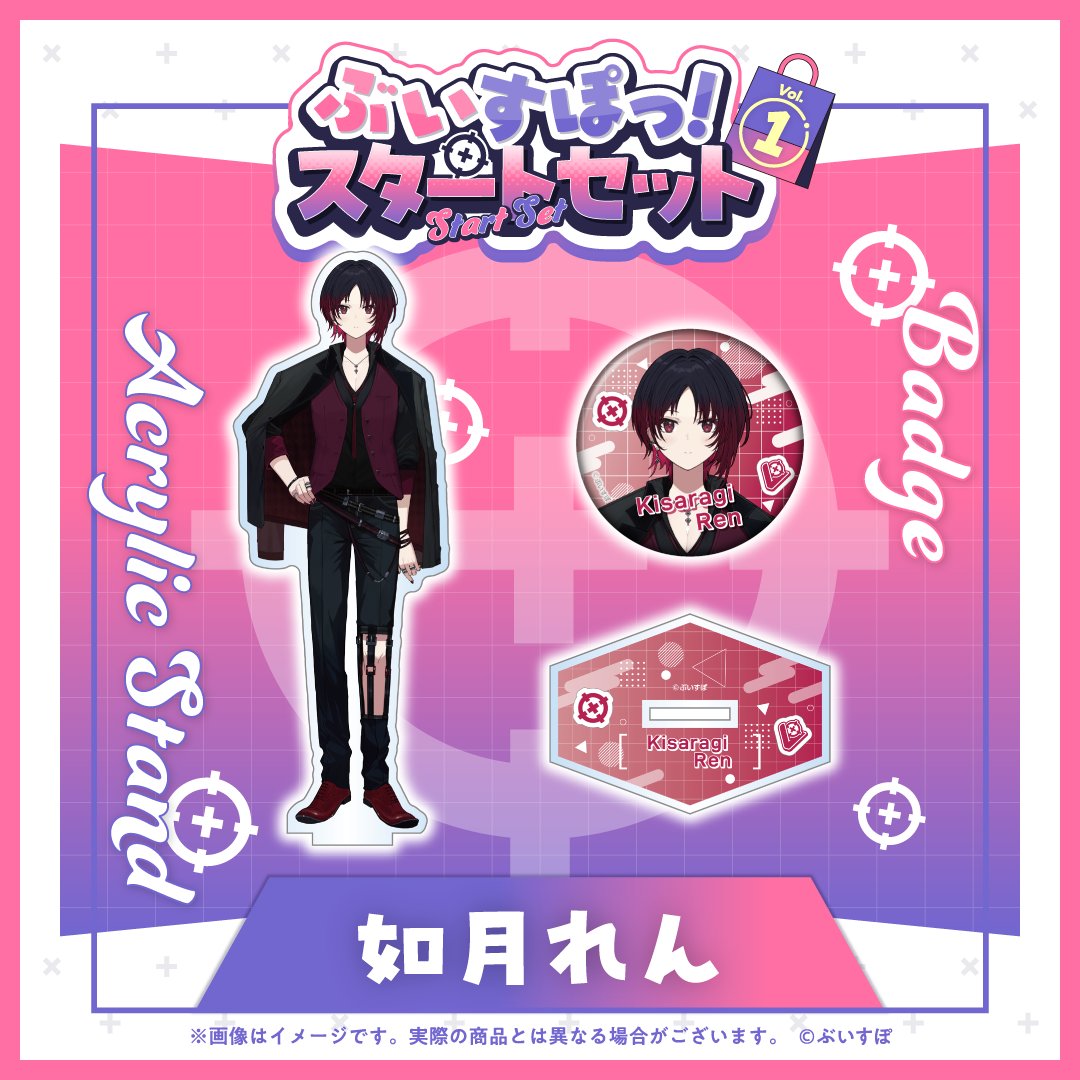 ぶいすぽっ!スタートセット Vol.1 ぶいすぽっ!スタートセット Vol.1