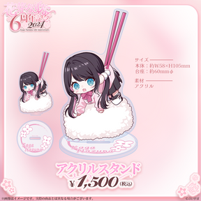 花芽なずな 誕生日2024記念 アクリルブロック 花芽なずな 誕生日記念2024 花芽なずな 誕生日2024記念 アクリルブロック 花芽なずな 誕生日記念2024