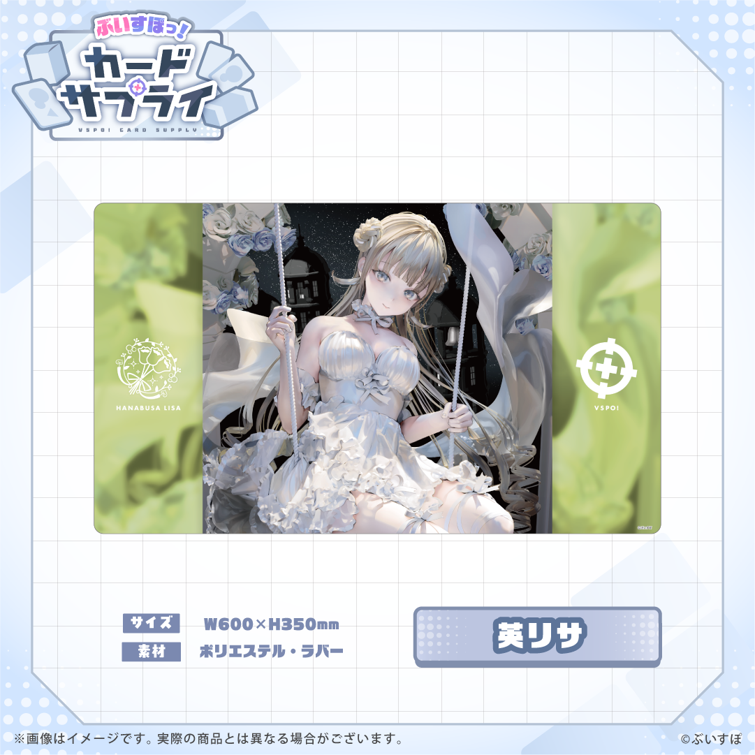 ぶいすぽっ！プレイマット