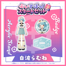 ぶいすぽっ!スタートセット Vol.2 ぶいすぽっ!スタートセット Vol.2