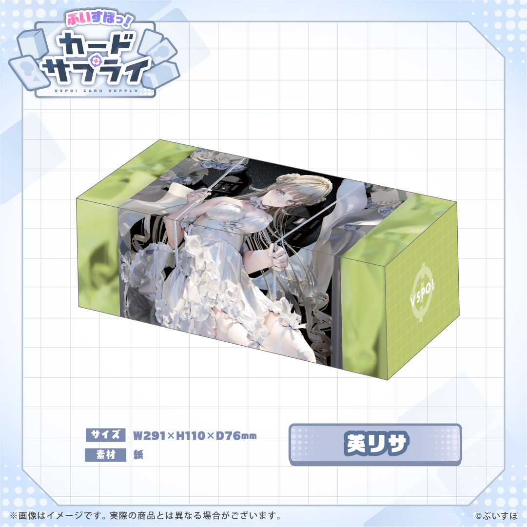 ぶいすぽっ！ストレージボックス