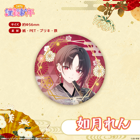 ぶいすぽっ！謹賀新年2026　箔押し缶バッジ