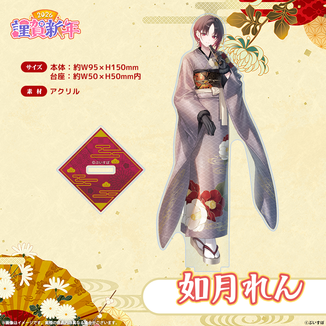 VSPO! Happy New Year 2026 Acrylic Stand Kisaragi Ren