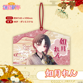 ぶいすぽっ！謹賀新年2026　絵馬