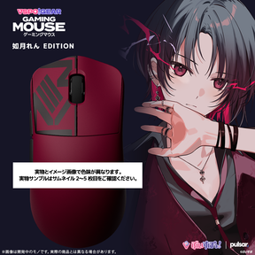 VSPO! GEAR ゲーミングマウス