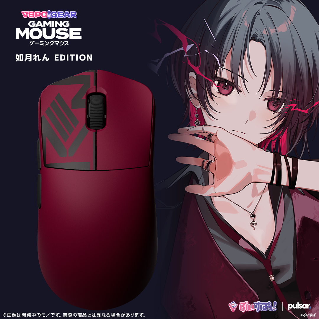 VSPO! GEAR ゲーミングマウス