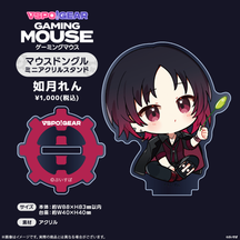 マウスドングルミニアクリルスタンド