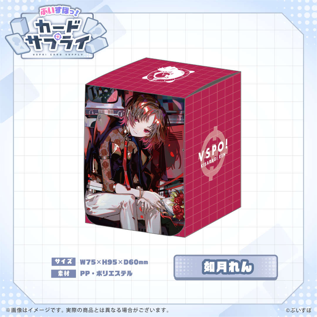 ぶいすぽっ！カードケース