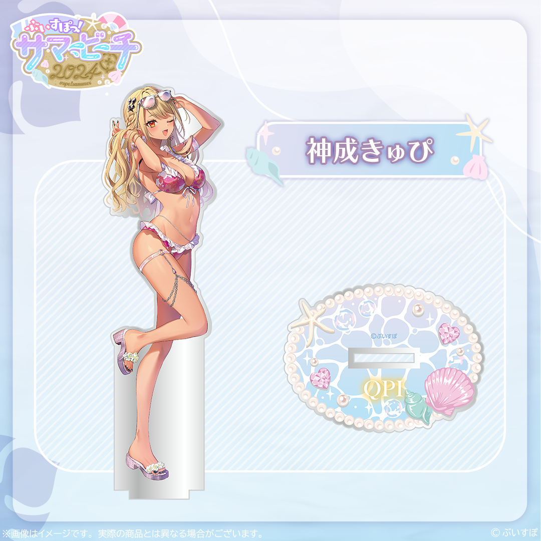 受注販売】アクリルスタンド【ぶいすぽっ!サマービーチ2024】 受注販売】アクリルスタンド【ぶいすぽっ!サマービーチ2024】