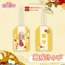 ぶいすぽっ！謹賀新年2026　お守り