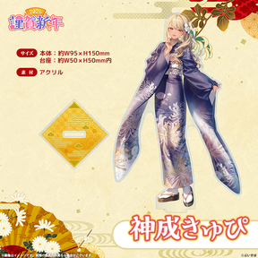 ぶいすぽっ！謹賀新年2026　アクリルスタンド