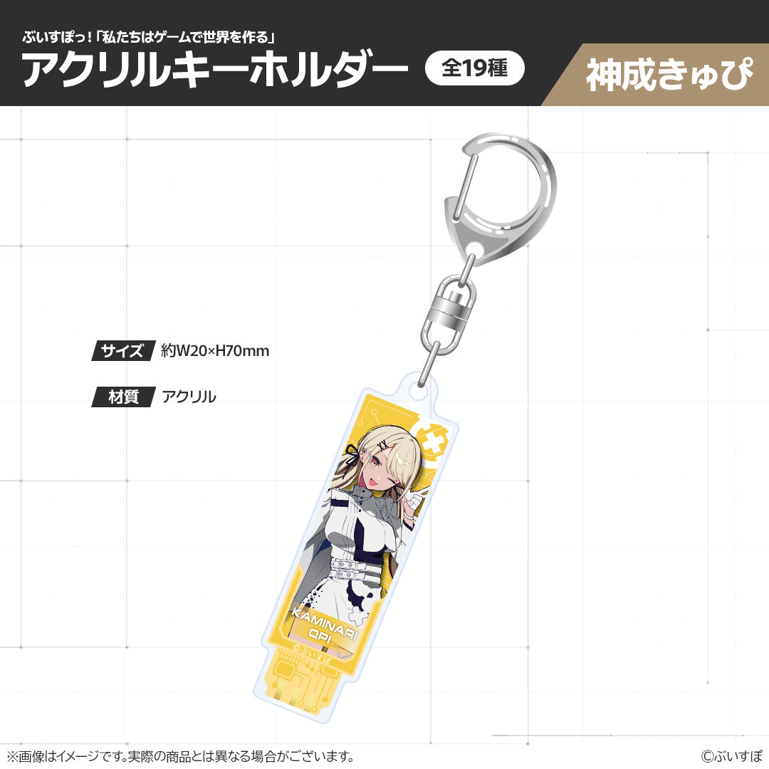 ぶいすぽっ！ 小森めと アクリルキーホルダー b（受注販売】ぶ