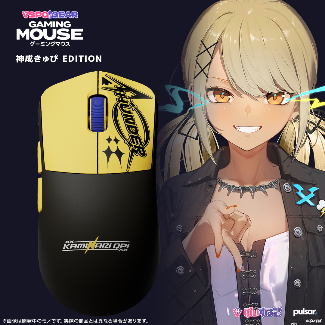 VSPO! GEAR ゲーミングマウス