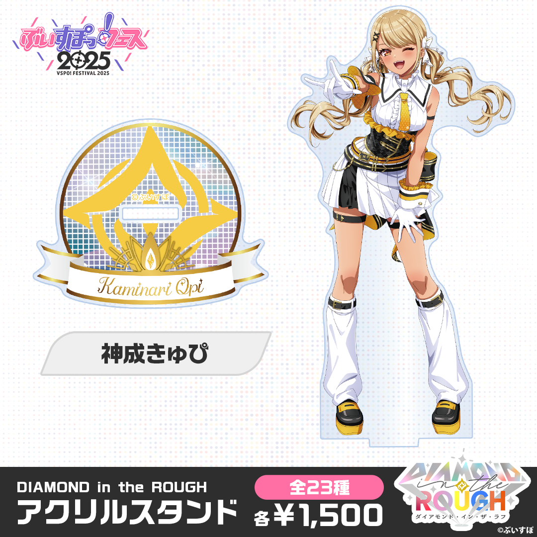 【事前販売】DIAMOND in the ROUGH　アクリルスタンド