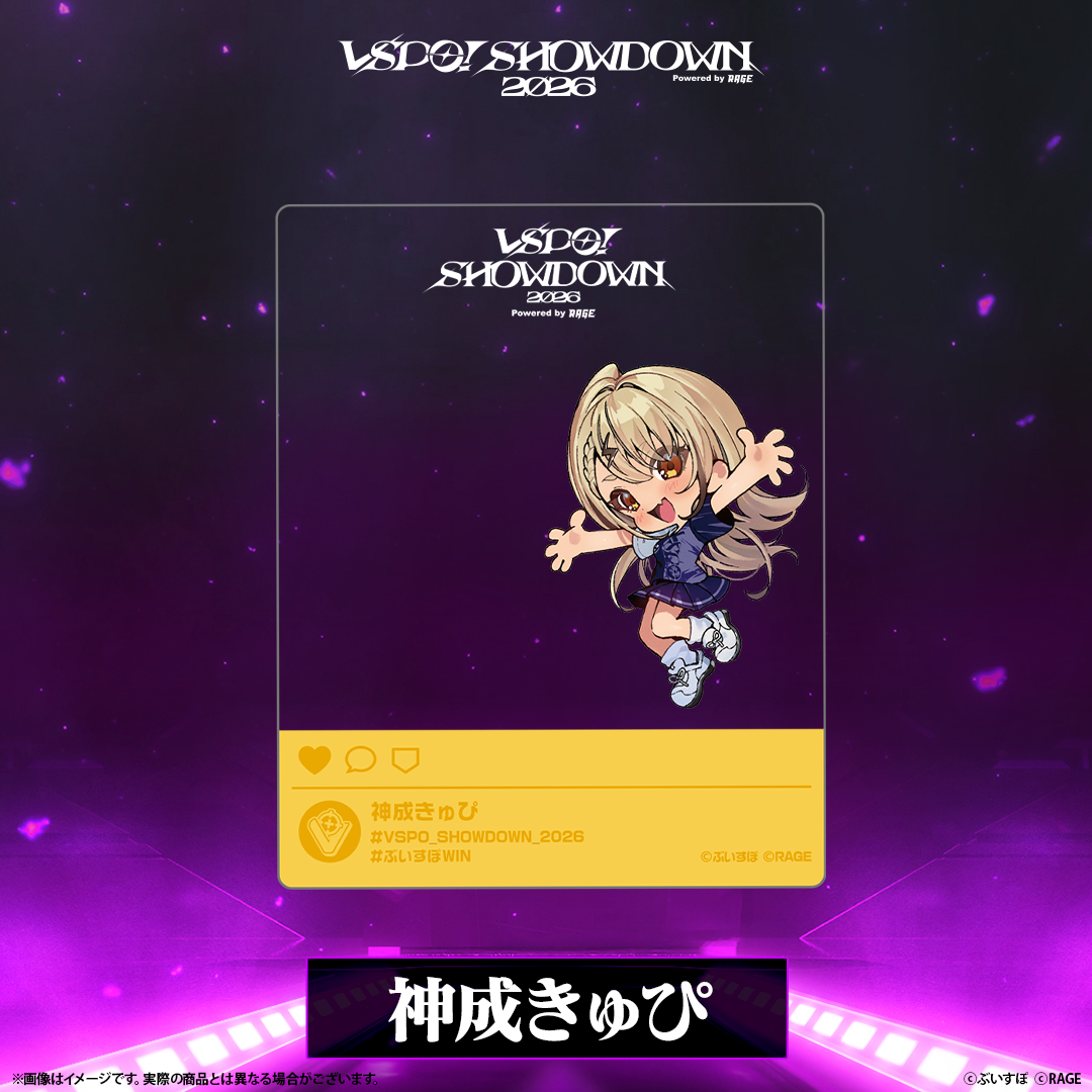 VSPO! SHOWDOWN2026 SNS風クリアカード VSPO! SHOWDOWN2026 SNS風クリアカード