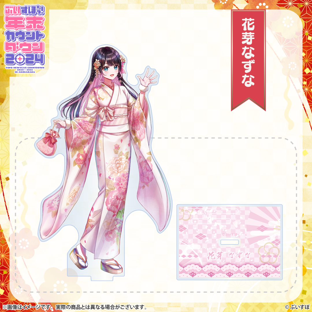 ぶいすぽっ!年末カウントダウン2024 アクリルスタンド全員セット ぶいすぽっ!年末カウントダウン2024 アクリルスタンド