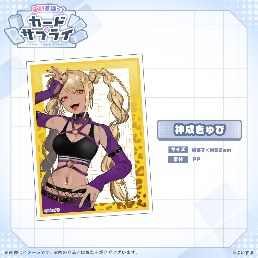 ぶいすぽっ！カードスリーブ