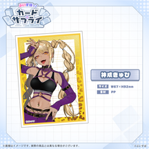 ぶいすぽっ！カードスリーブ