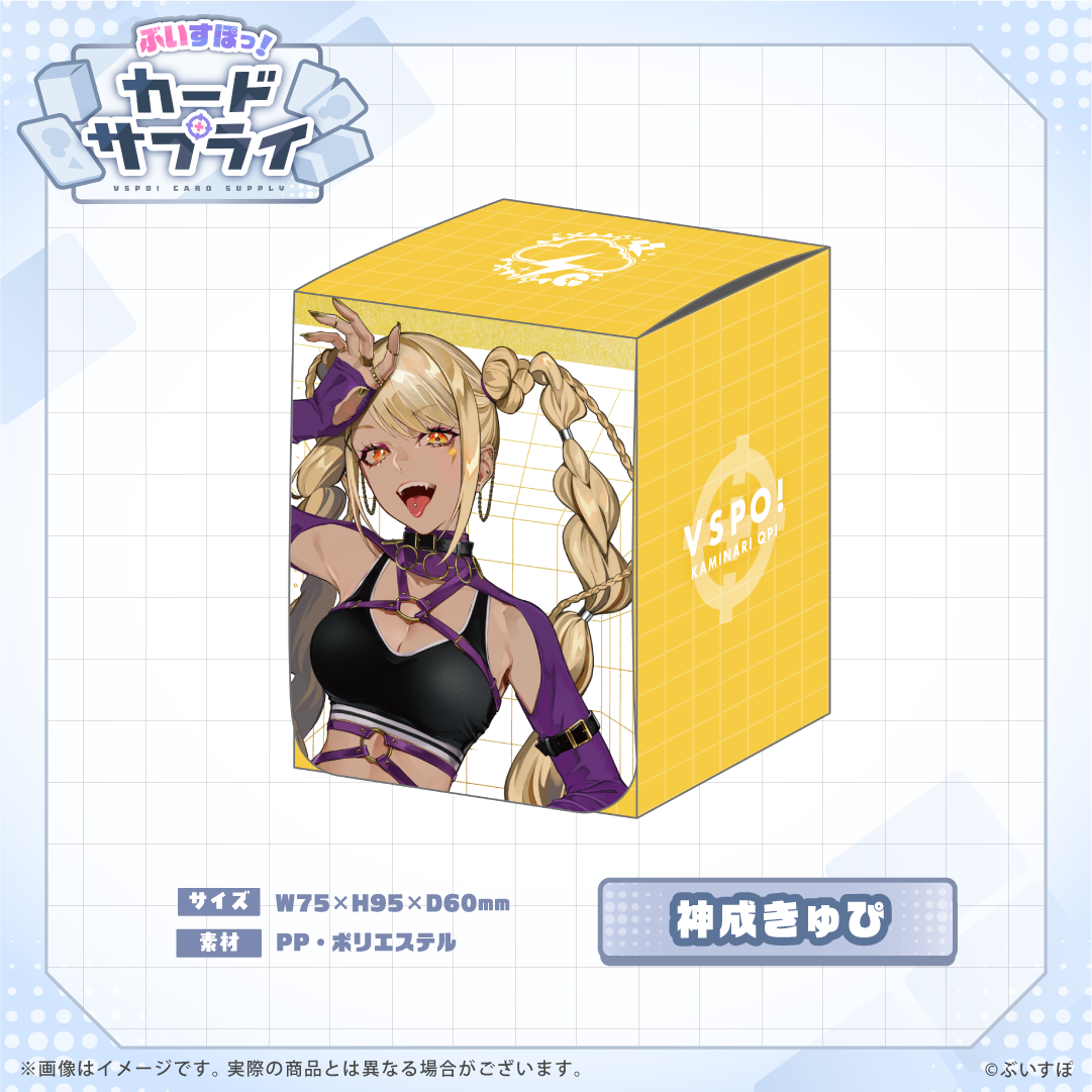 ぶいすぽっ！カードケース