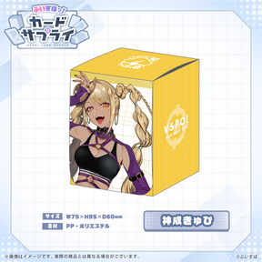 ぶいすぽっ！カードケース