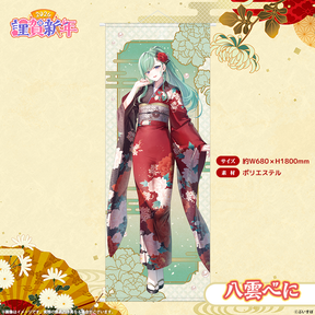 ぶいすぽっ！謹賀新年2026　等身大タペストリー