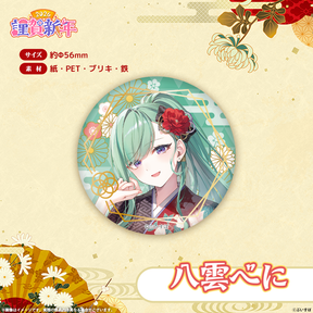 ぶいすぽっ！謹賀新年2026　箔押し缶バッジ