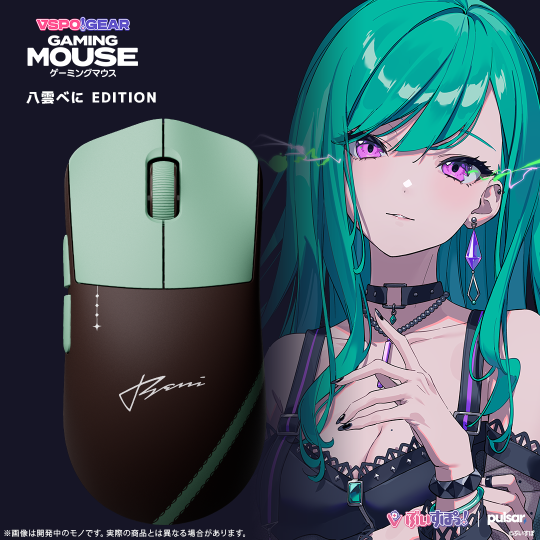 VSPO! GEAR ゲーミングマウス