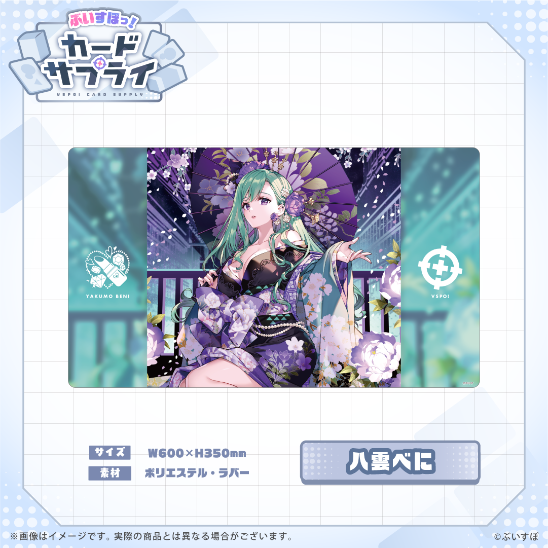 ぶいすぽっ！プレイマット
