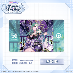 ぶいすぽっ！プレイマット