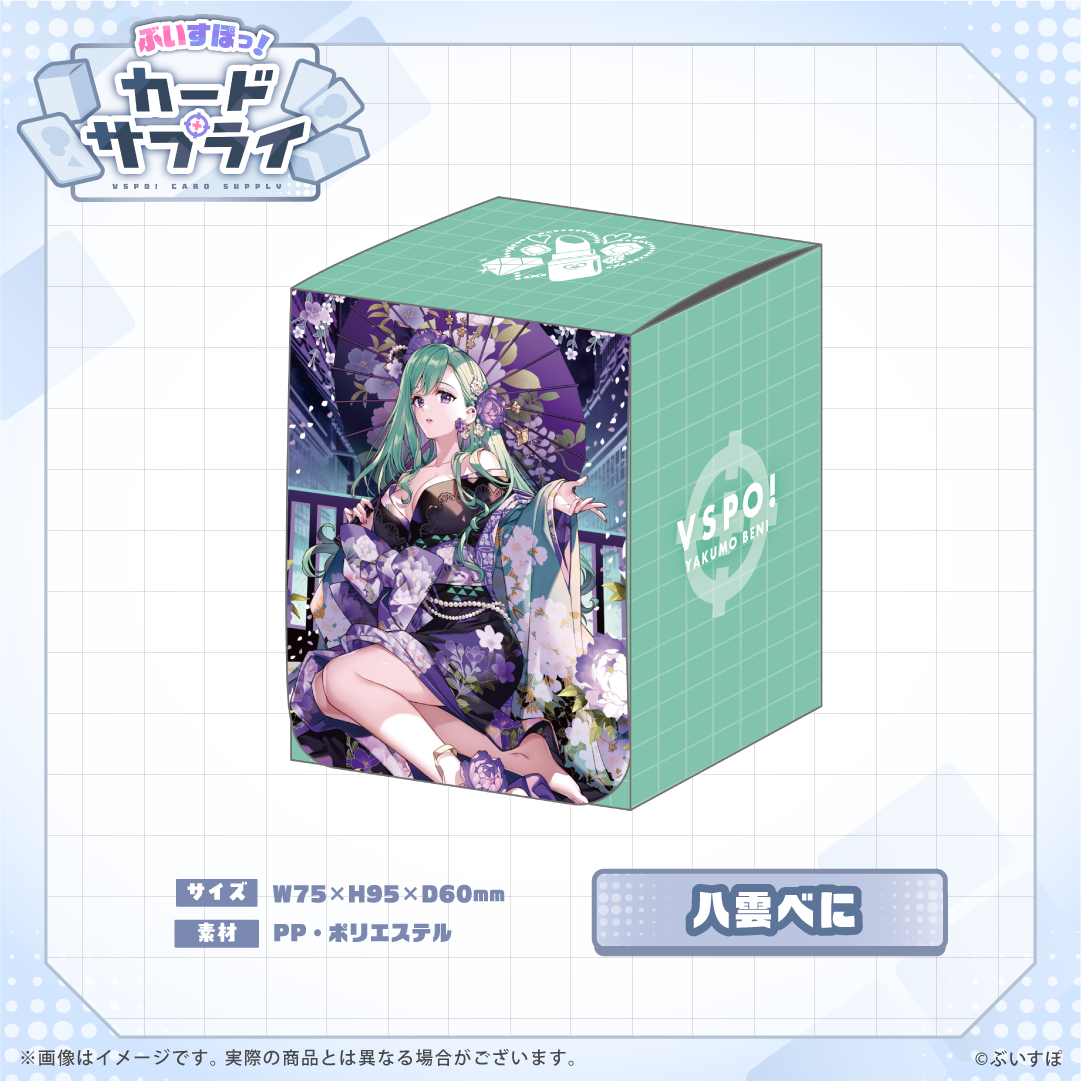 ぶいすぽっ！カードケース