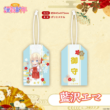 ぶいすぽっ！謹賀新年2026　お守り