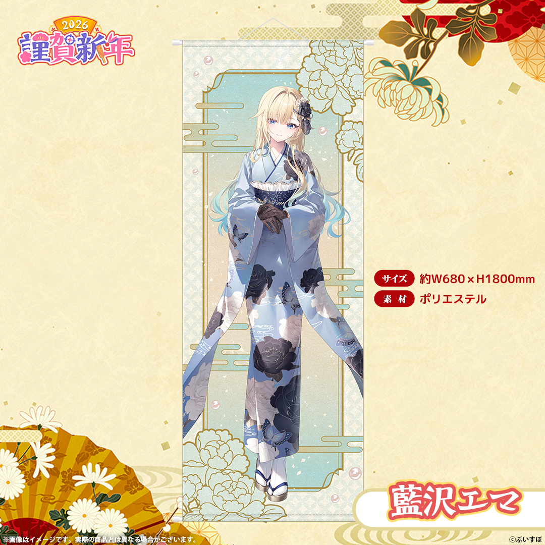 ぶいすぽっ！謹賀新年2026　等身大タペストリー