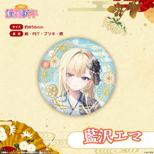 ぶいすぽっ！謹賀新年2026　箔押し缶バッジ