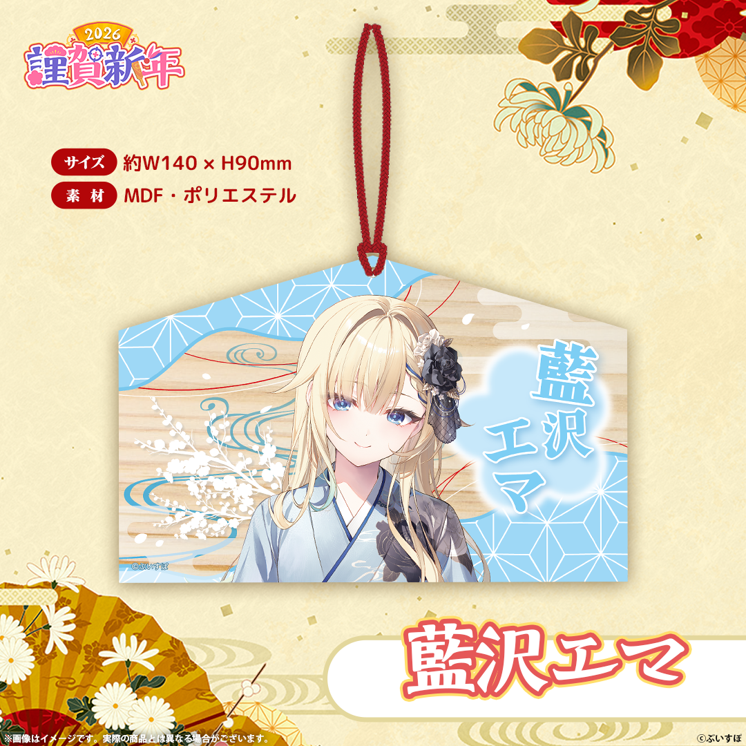 ぶいすぽっ!謹賀新年2026 絵馬 ぶいすぽっ!謹賀新年2026 絵馬