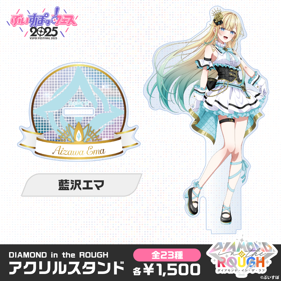 【事前販売】DIAMOND in the ROUGH　アクリルスタンド