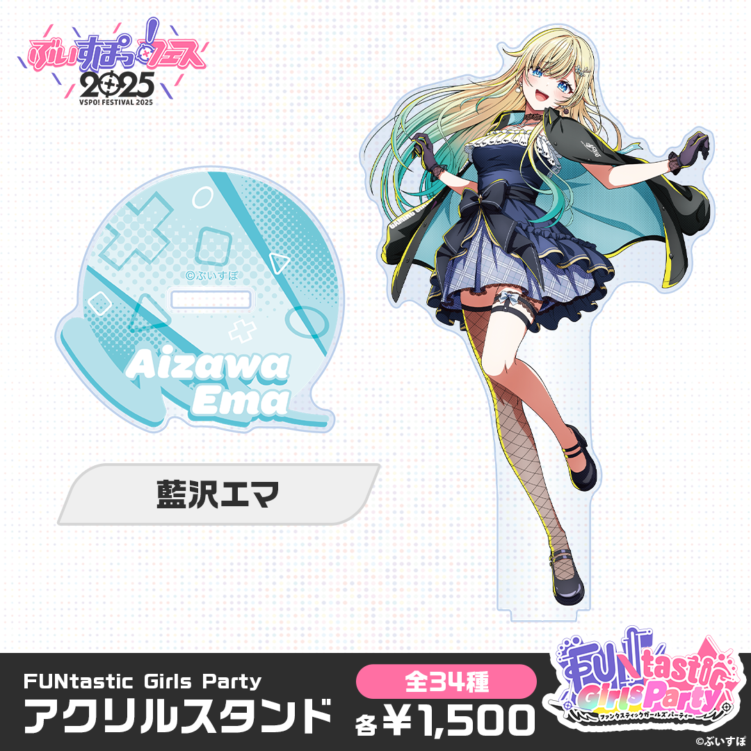 【事後販売】FUNtastic Girls Party　アクリルスタンド