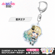【事後販売】DIAMOND in the ROUGH　SDアクリルキーホルダー
