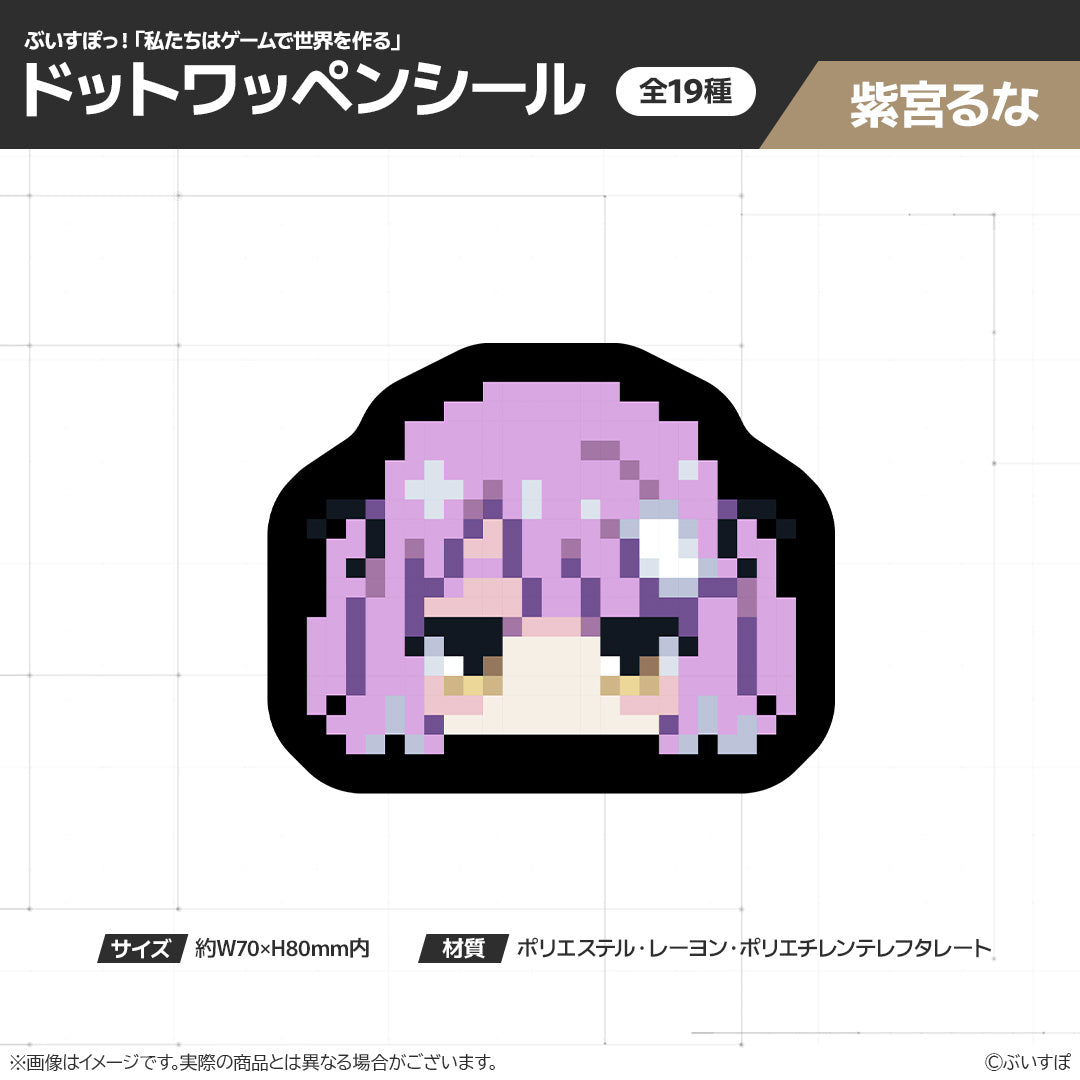 在庫販売】ぶいすぽっ！「私たちは、ゲームで世界を作る」ドット