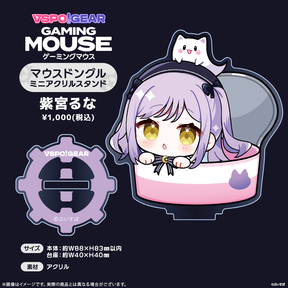 マウスドングルミニアクリルスタンド