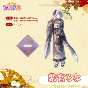 ぶいすぽっ！謹賀新年2026　アクリルスタンド