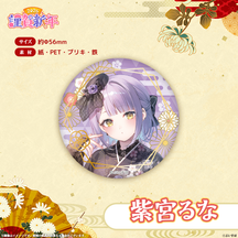 ぶいすぽっ！謹賀新年2026　箔押し缶バッジ