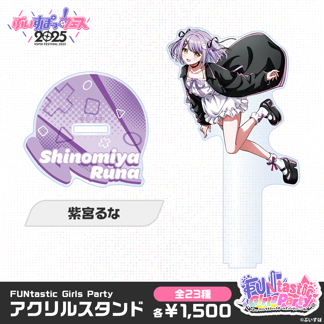 【事前販売】FUNtastic Girls Party　アクリルスタンド