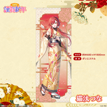 ぶいすぽっ！謹賀新年2026　等身大タペストリー