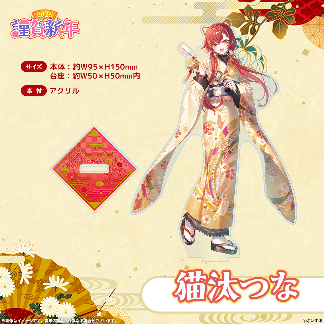 ぶいすぽっ！謹賀新年2026　アクリルスタンド